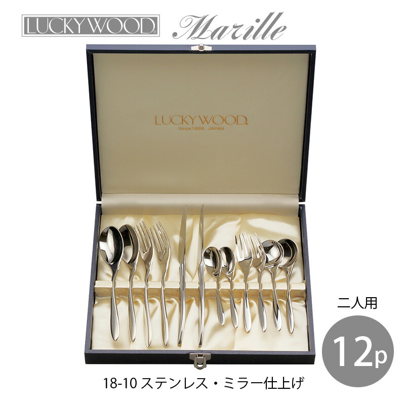 楽天市場】カトラリーセット ナイフ フォーク スプーン 2人用 12本