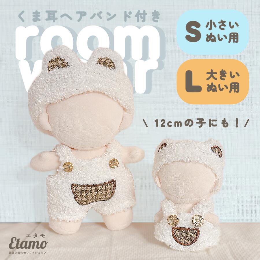 楽天市場】ぬい服 10cm 20cm ぬいぐるみ 服 くま ヘアバンド