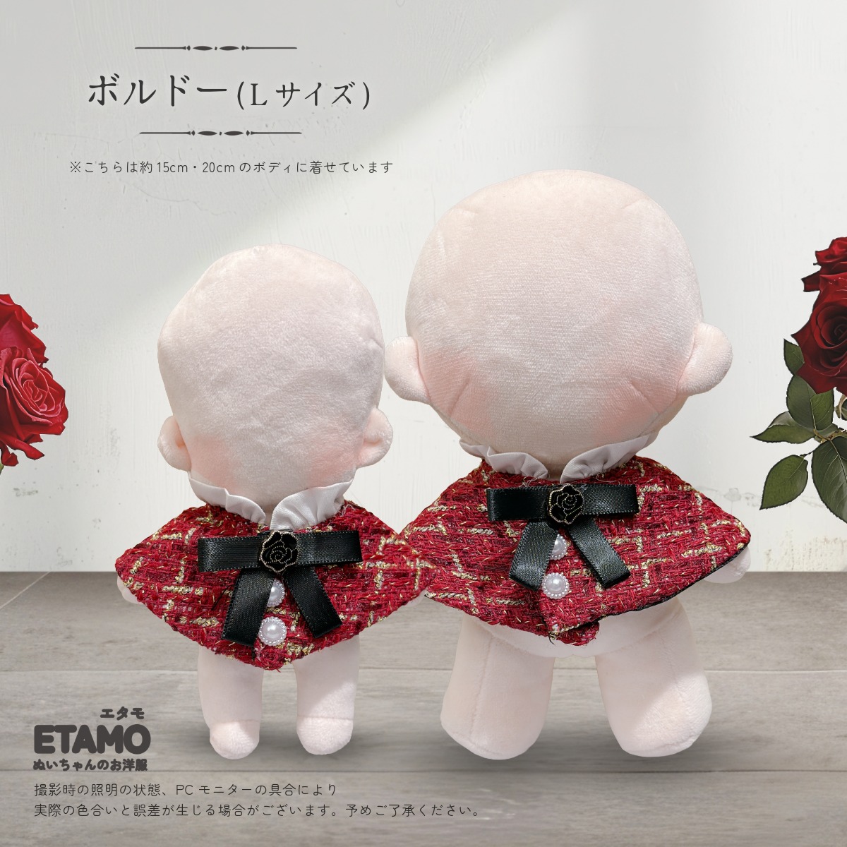 楽天市場】ぬい服 10cm 15cm 17cm 20cm 12cm ケープ ぬいぐるみ 服