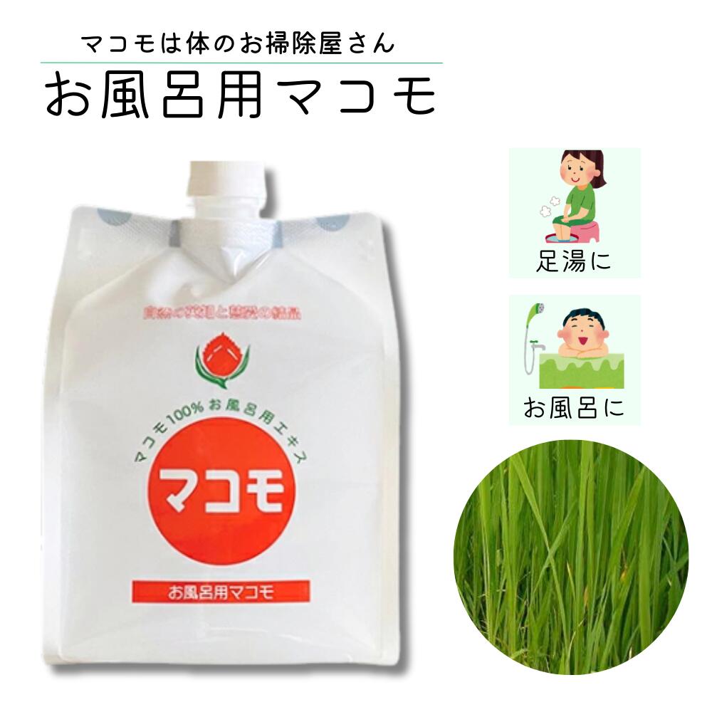 まこマコ】ミネラル鉱泉浴 1000mL 2本 まこマコ】ミネラル鉱泉浴