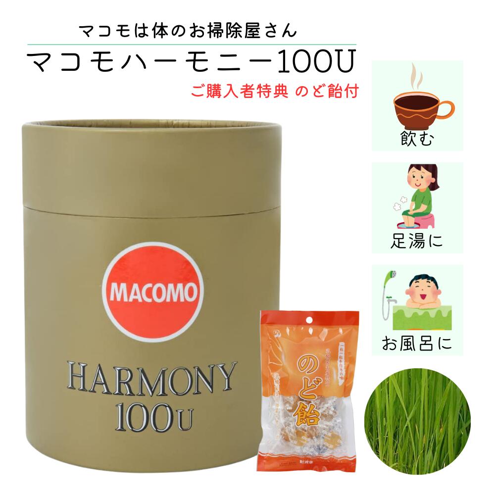 楽天市場】マコモハーモニー100U 食物繊維 カルシウム ビタミンB群