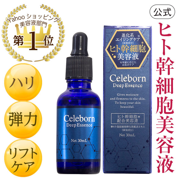 楽天市場】【衝撃68%OFF ～3/11 01:59まで】美容液 ヒト幹細胞 培養液