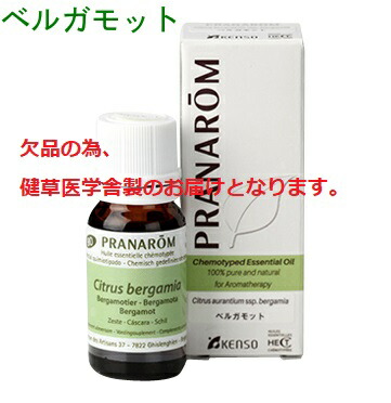 R.yu様プラナロム ベチバー他合計6点PRANAROM精油