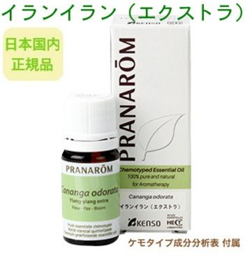 楽天市場】プラナロム イランイラン エクストラ 5ml ※安心の正規輸入
