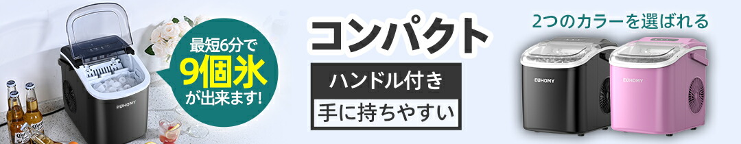 楽天市場 | EUHOMY - 生活家電専門店、使うたびに、笑顔がこぼれるよう