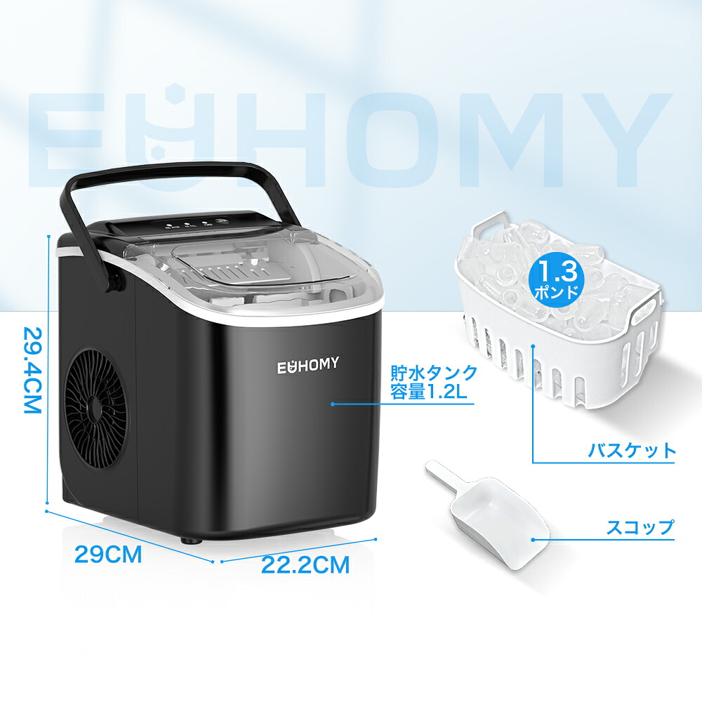 楽天市場】製氷機 家庭用 12L 大容量 自動製氷 高速製氷機 簡単操作