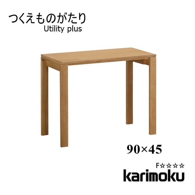 楽天市場】【送料無料】学習机 Utility plus SS3458 デスク 90×45