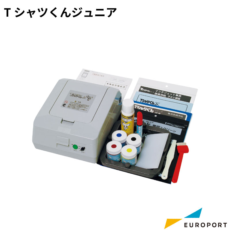 楽天市場】Tシャツくんジュニア セット 製版機 シルクプリント [HR