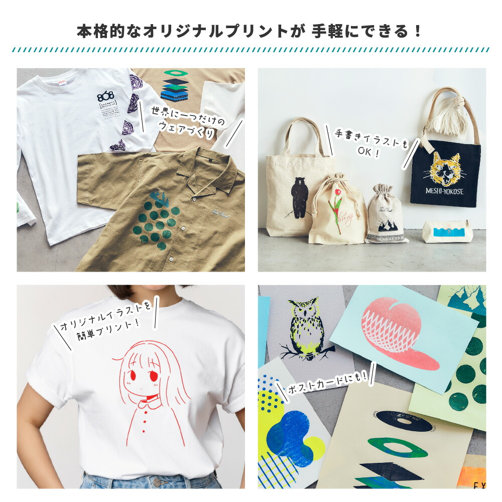 楽天市場】シルクプリントキット Tシャツくん ワイド製版 コンプリート