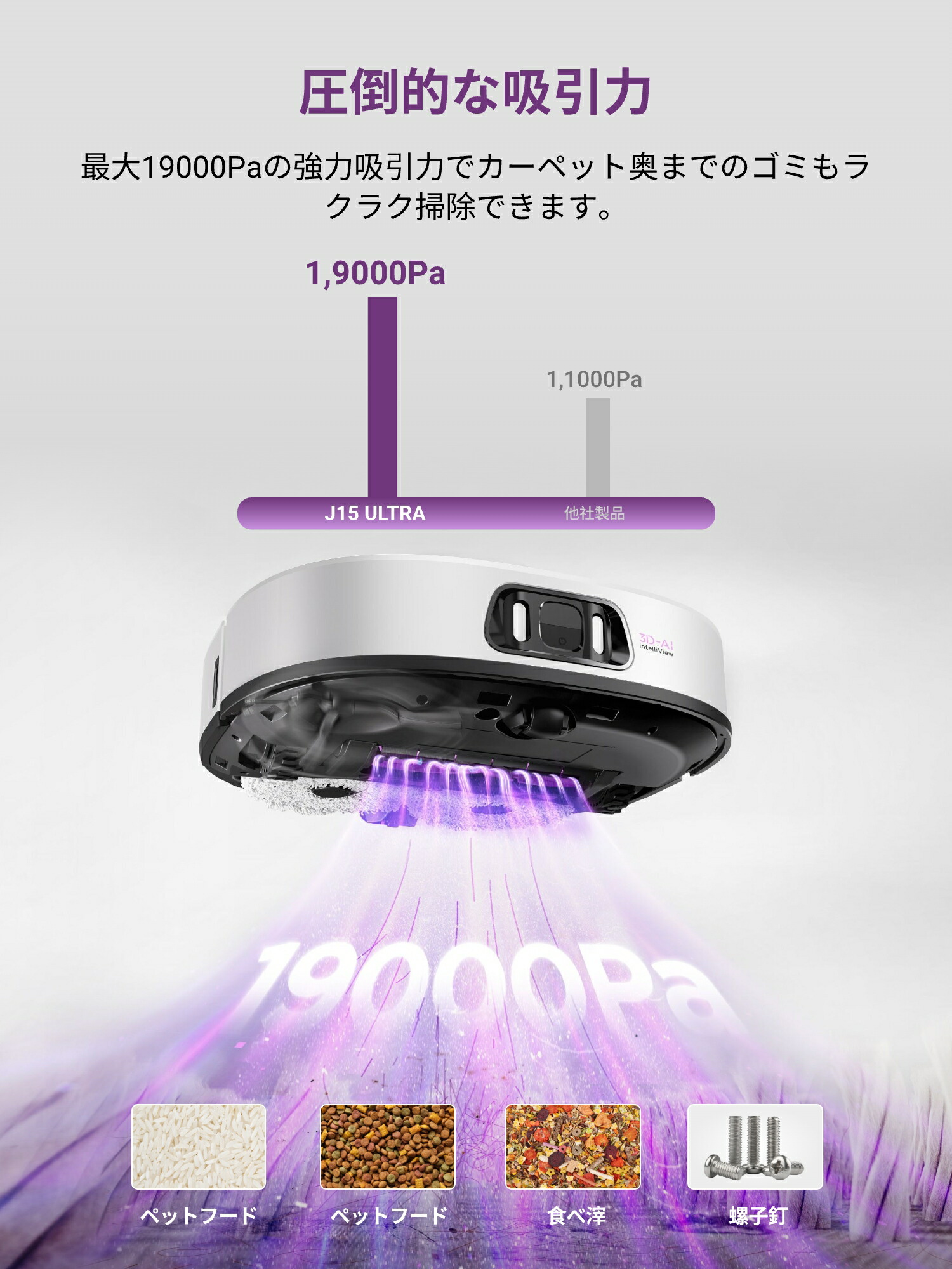 楽天市場】EUREKA J15 ULTRA ロボット掃除機 19000Pa強力吸引力 本格的