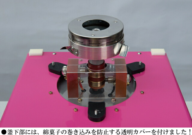 楽天市場】ハイパートルネード綿菓子機FC-8型（新型綿菓子機/花綿菓子