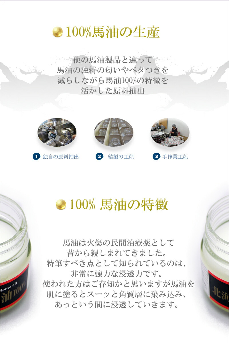 楽天市場】【送料無料】北海道 純 馬油クリーム 無添加 保湿 ハリ 潤い