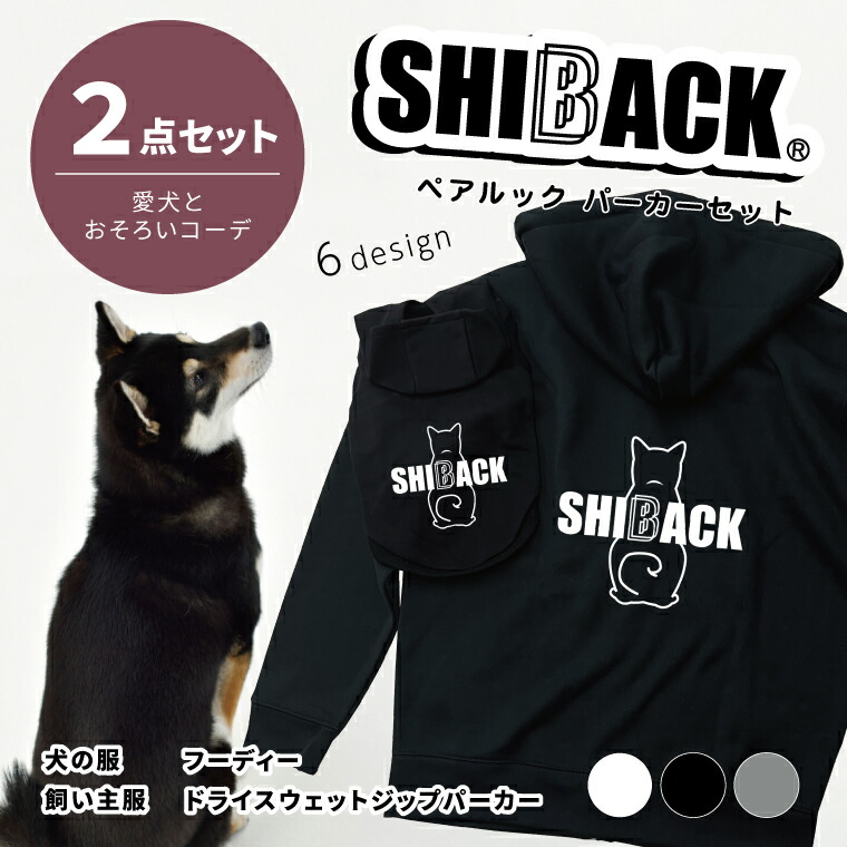 楽天市場】わんちゃんとおそろいコーデ「OSOROI」 フーディー ＆ミドル