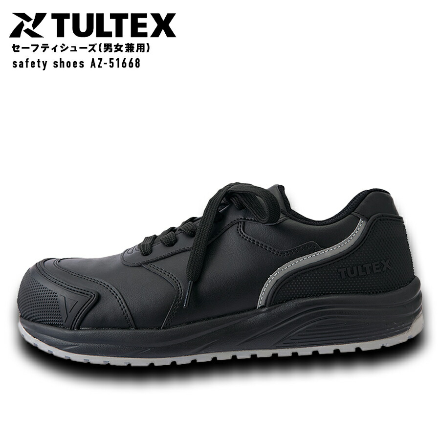 楽天市場】安全靴 アイトス AZ-51668 プロスニーカー 男女兼用 JSAA