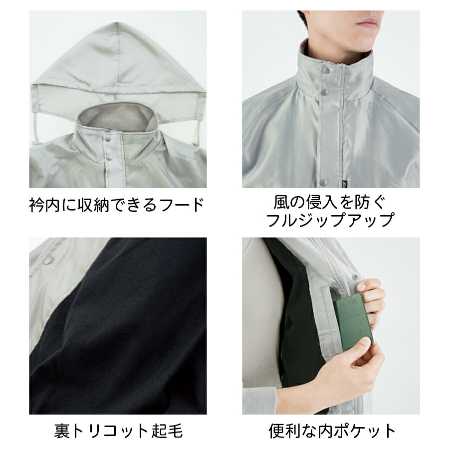 楽天市場】軽防寒ブルゾン ジーベック 262 秋冬 上着 男女兼用 軽量