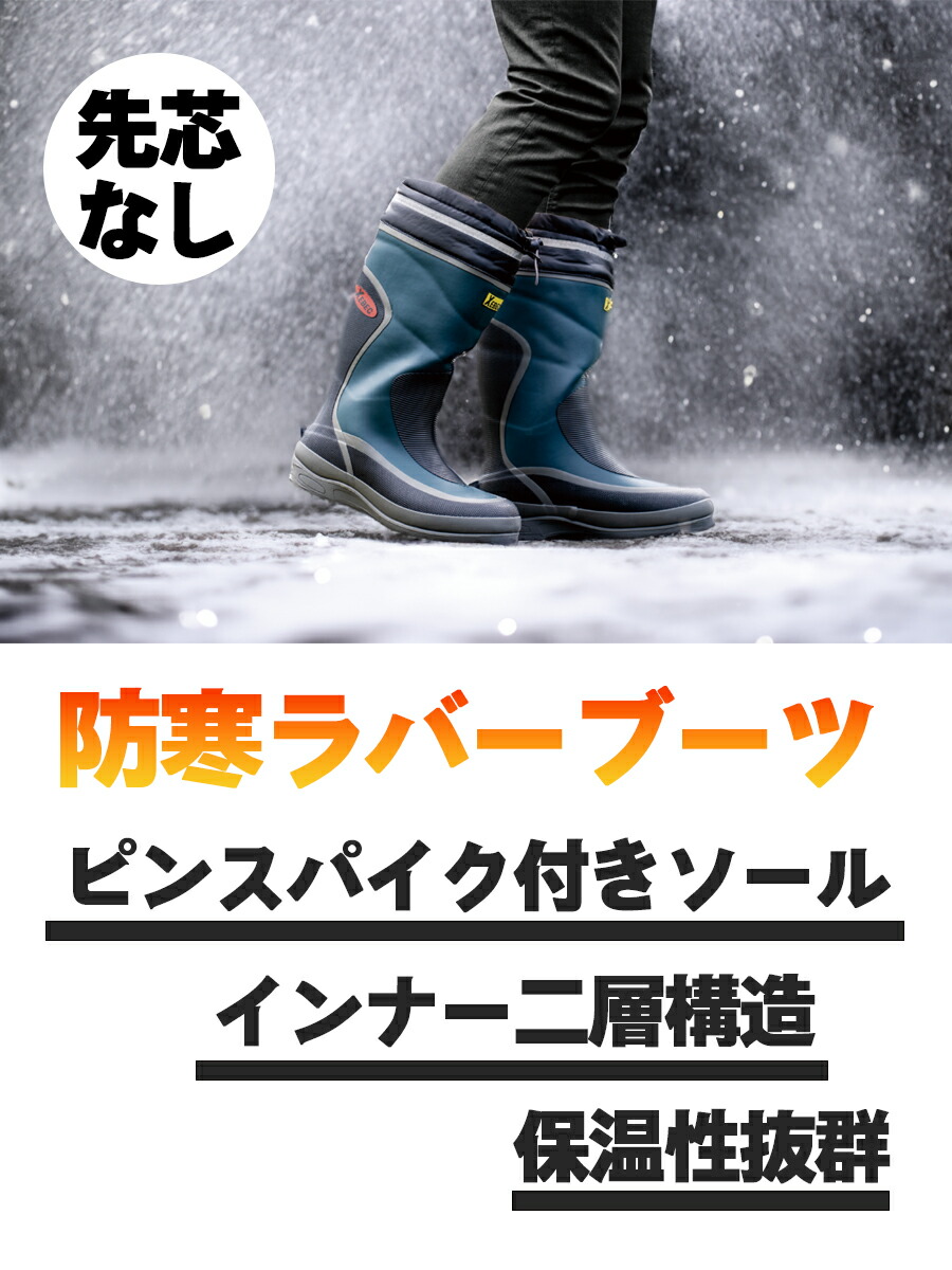 楽天市場】防寒長靴 ジーベック 85781 先芯なし 冬用 保温性 作業靴