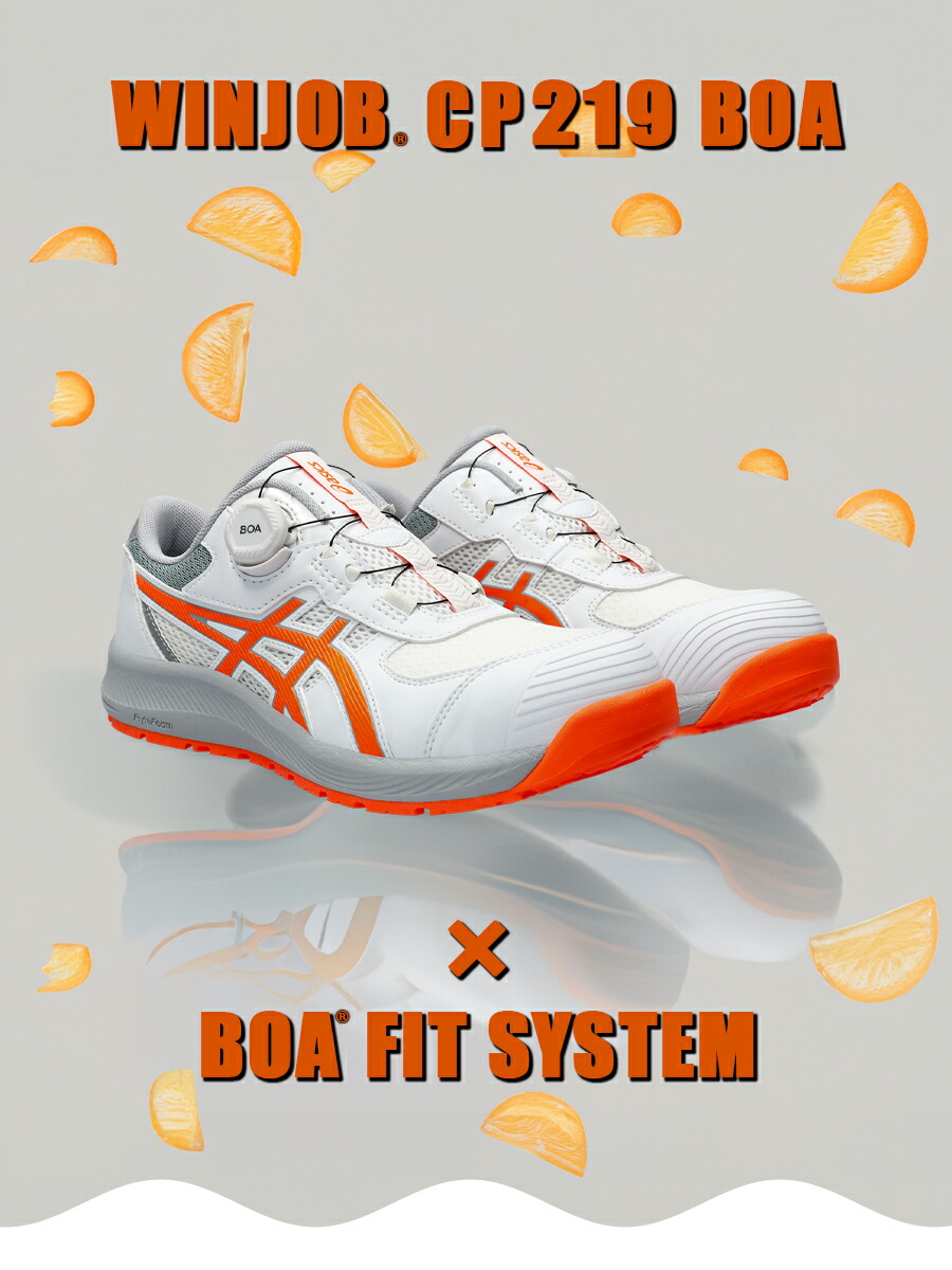 楽天市場】【12時まで即日発送】置き配可 安全靴 アシックス CP219 BOA