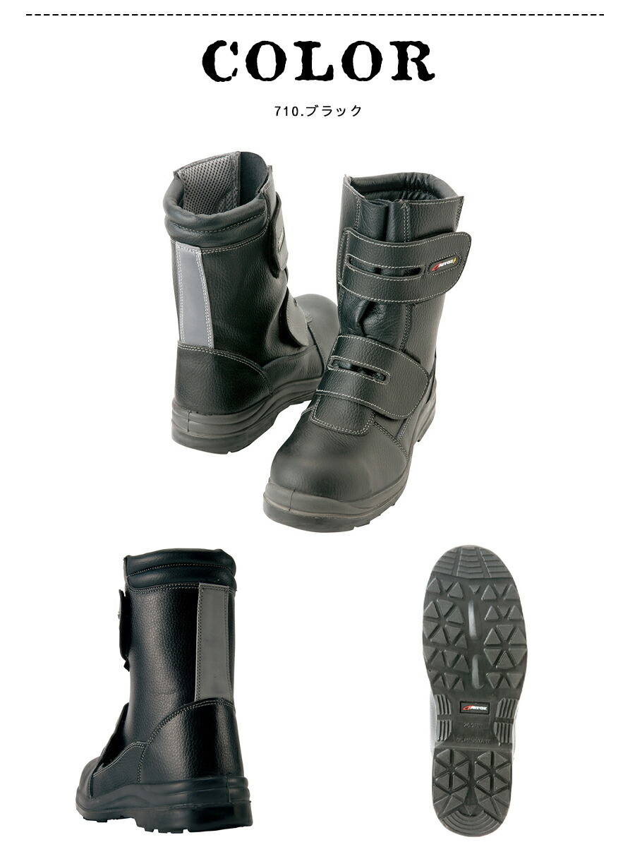 楽天市場】JSAA規格 A種 耐滑 ハイカット 安全靴 ウレタン長マジック