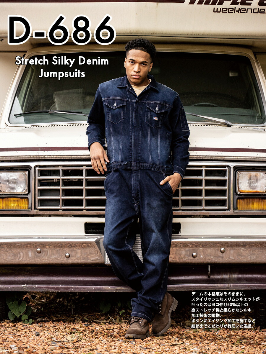 楽天市場】Dickies ディッキーズ ストレッチシルキーデニムツナギ D