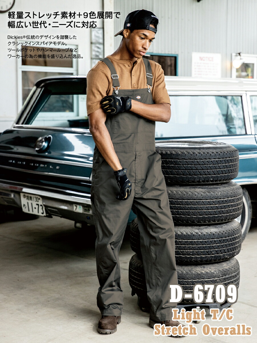 楽天市場】Dickies ディッキーズ D-6709 サロペット ツナギ 夏用