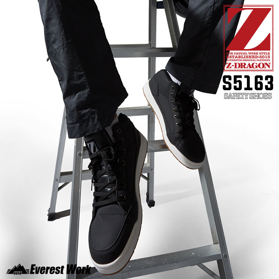楽天市場】安全靴 ジードラゴン S5163 男女兼用 JSAA認定 鋼製先芯
