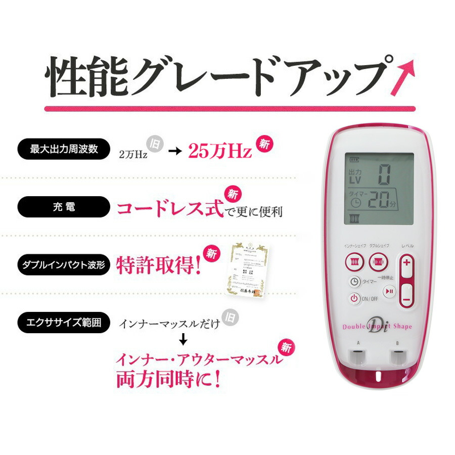 楽天市場】日本製 複合高周波EMS ダブルインパクトシェイプ 整骨院でお