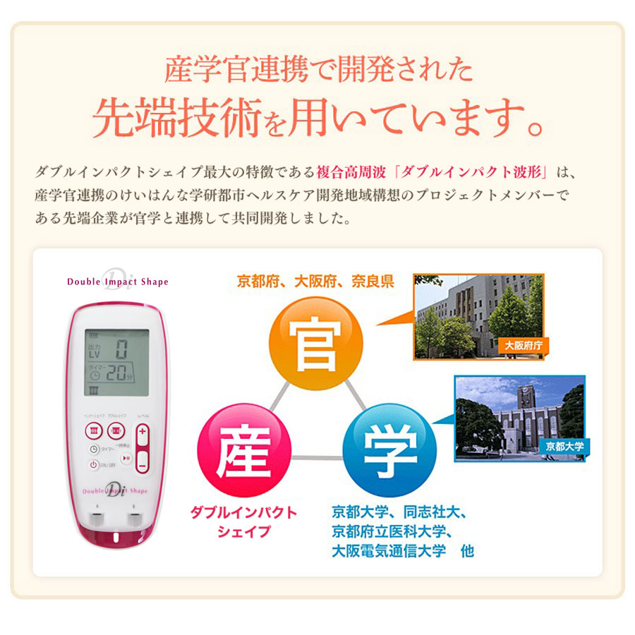 高周波EMS ダブルインパクトシェイプ 楽トレの家庭版（ケーブル1本のみ