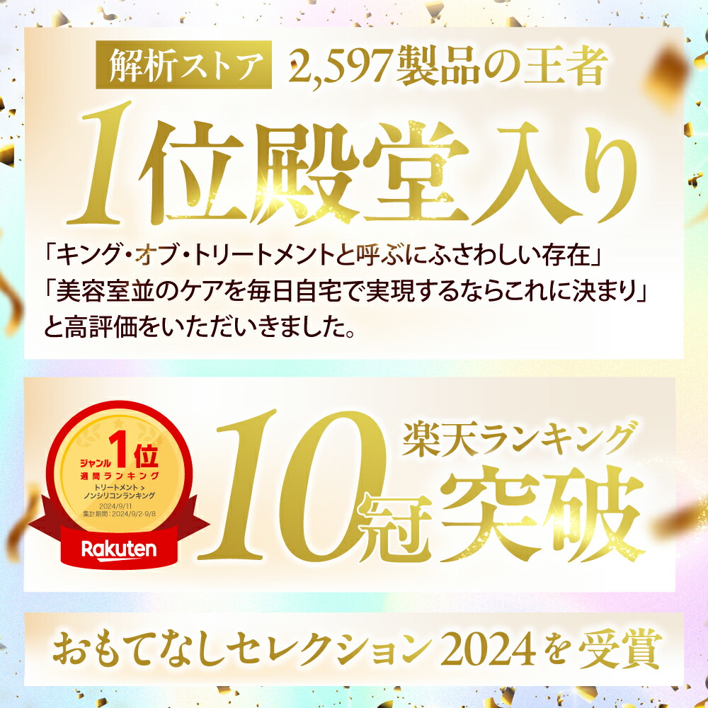 楽天市場】サロン専売 ケラチントリートメント 液体濃縮 シャイニング