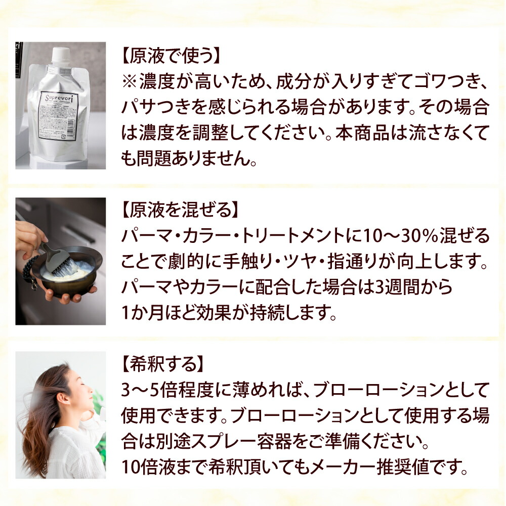 楽天市場】サロン専売 ケラチントリートメント 液体濃縮 シャイニング