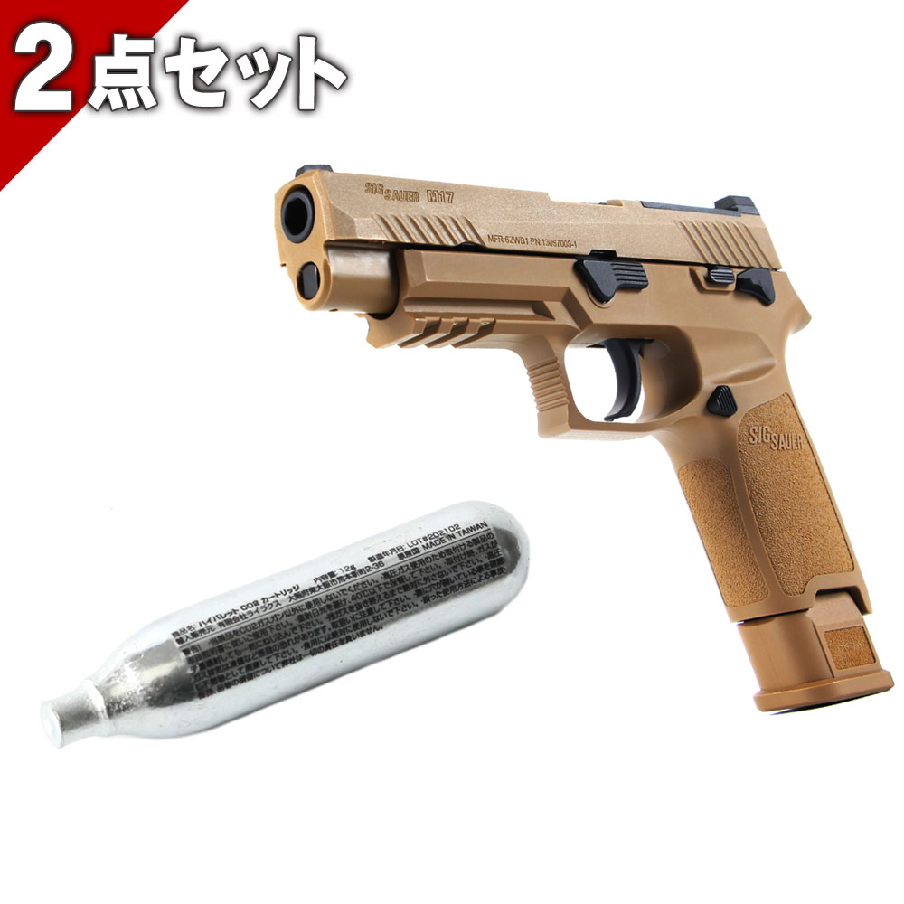 楽天市場】sig air m17 マガジンの通販