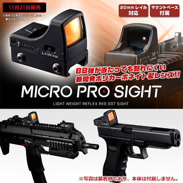 楽天市場】【楽天1位!51冠達成!】 東京マルイ マイクロプロサイト 超