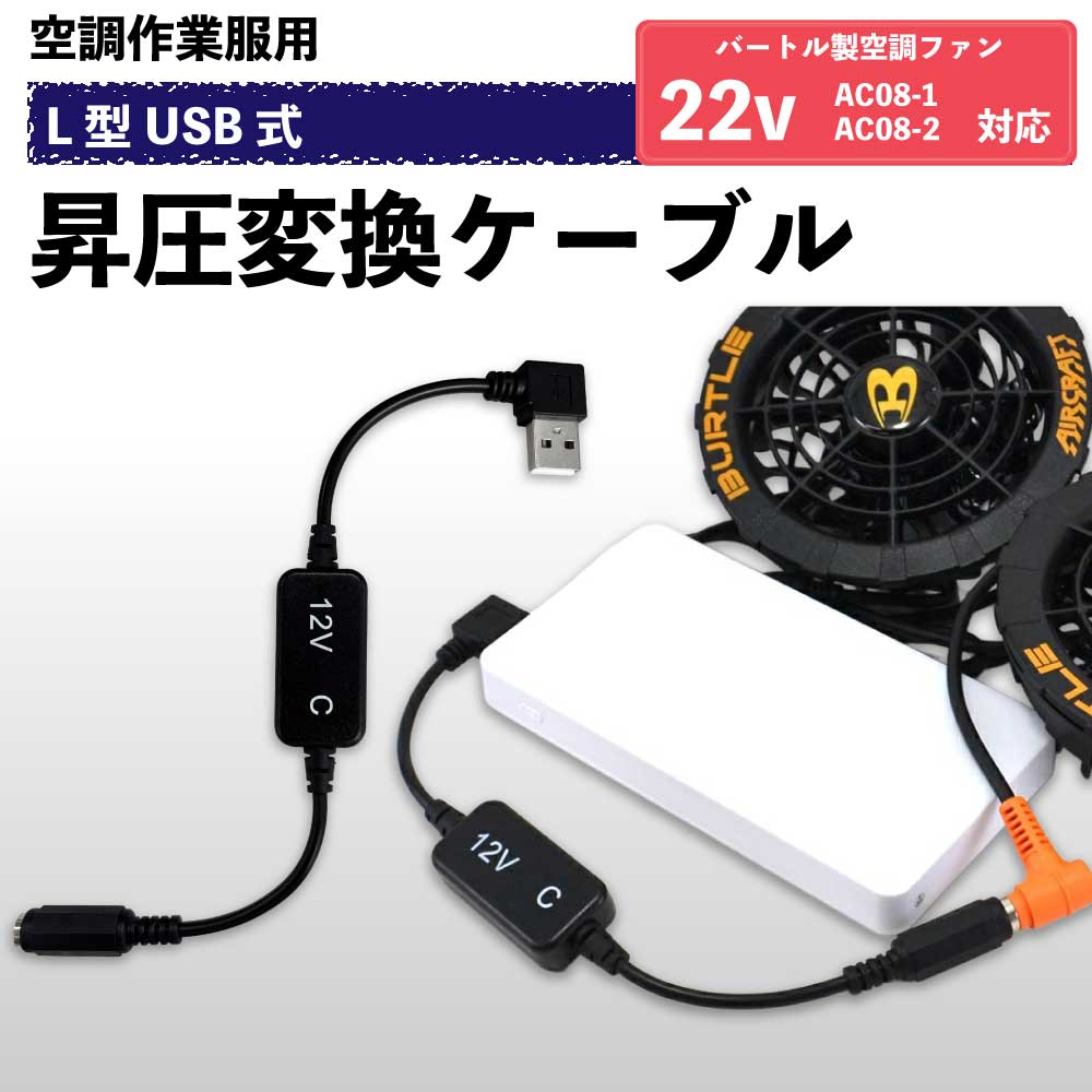 バートル バッテリー 2024」の人気商品一覧 | 安い商品を通販サイト