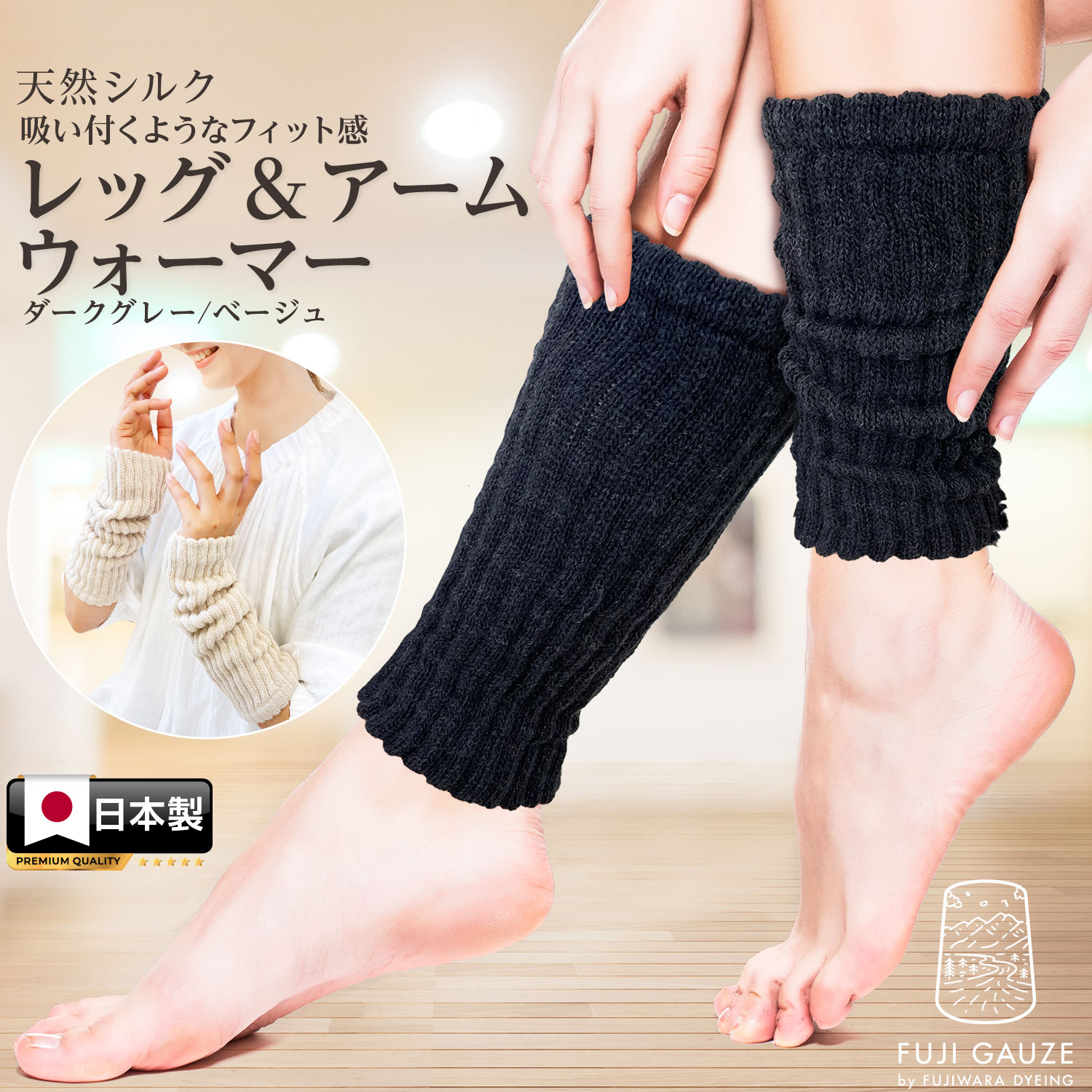 楽天市場】レッグウォーマー アームウォーマー 日本製 シルク 100