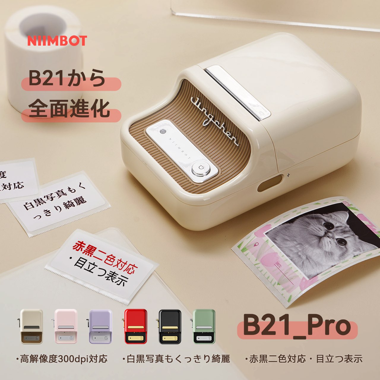 楽天市場】ラベルメーカー NIIMBOT B21Pro ラベルライター スマホ対応