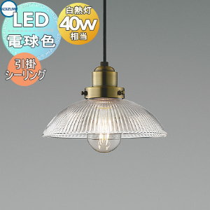 楽天市場】照明 おしゃれ コイズミ照明 KOIZUMI ペンダントライト