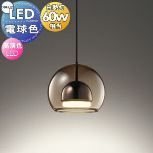楽天市場】照明 おしゃれ オーデリック ODELIC ペンダントライト