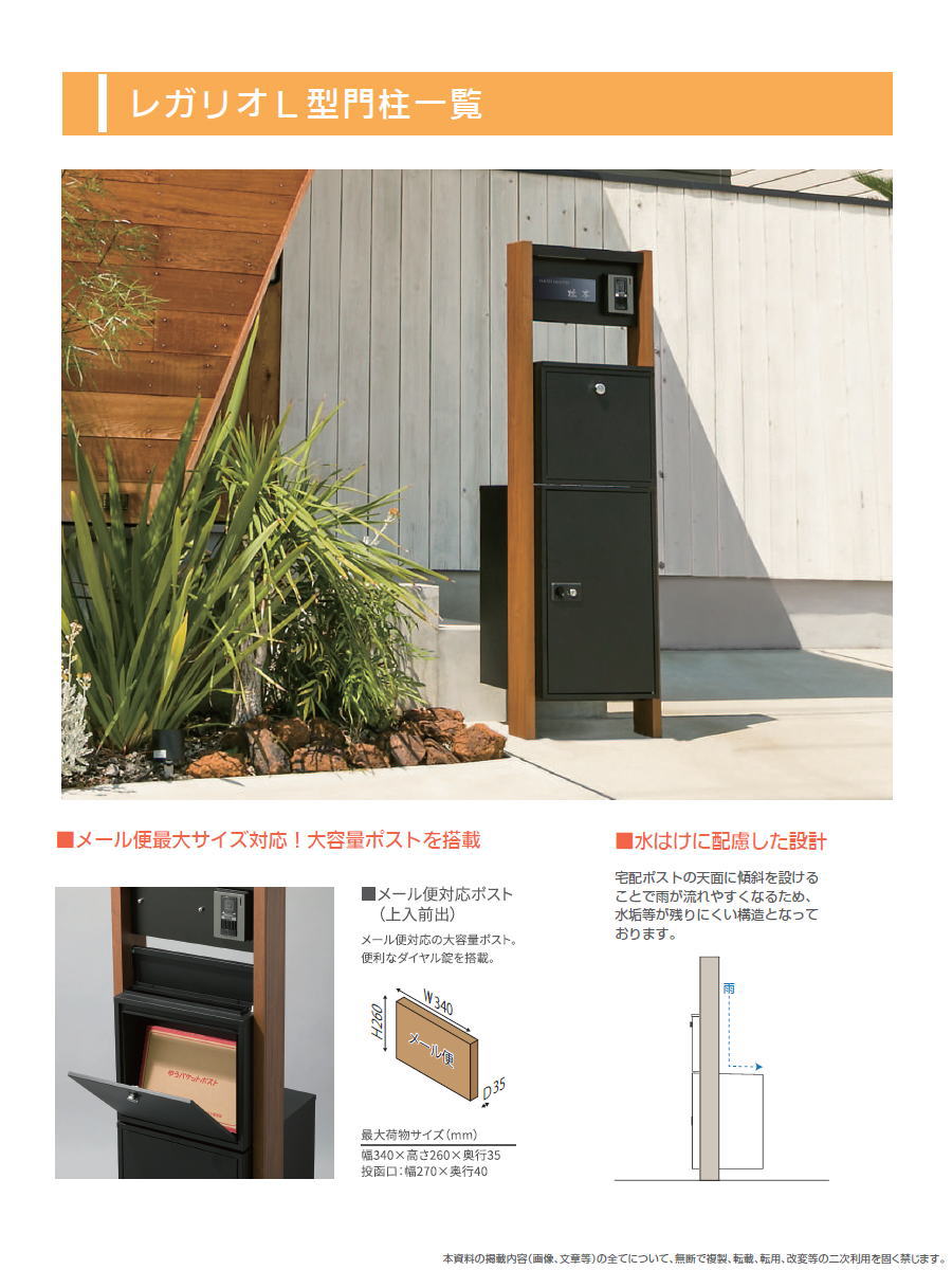 楽天市場】【無料☆特典対象】 レガリオL アルミカラー アクリル表札