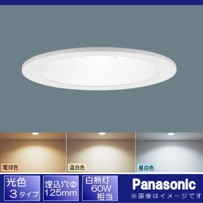 楽天市場】照明 おしゃれ パナソニック Panasonic ダウンライト 埋込穴