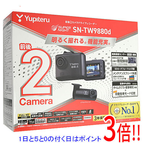 sn-tw9880d ドライブレコーダー ユピテル」の人気商品一覧 | 安い商品