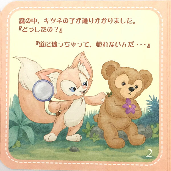 楽天市場】リーナベル ぬいぐるみ Sサイズ Lina Bell リーナ ベル