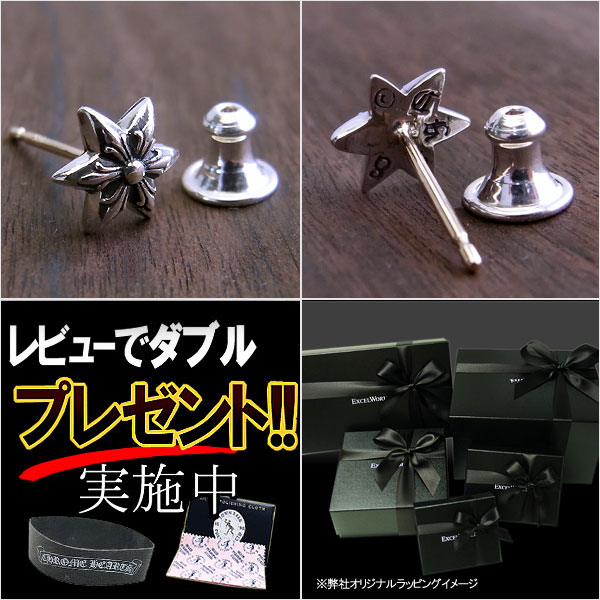 楽天市場】クロムハーツ ピアス CHROME HEARTS スター スタッド ピアス
