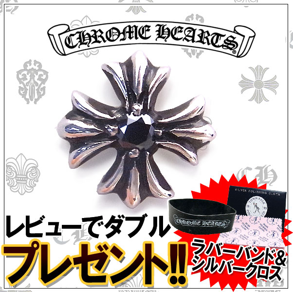 楽天市場】新品 即納 クロムハーツ ピアス CHROME HEARTS #2 CHプラス