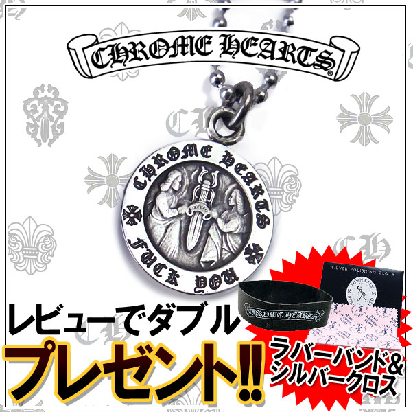 楽天市場】クロムハーツ ネックレス CHROME HEARTS チャーム