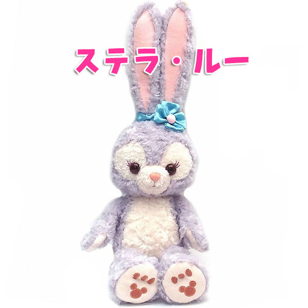 楽天市場】ステラルー＆クッキーアン ぬいぐるみ Sサイズ 2体セット