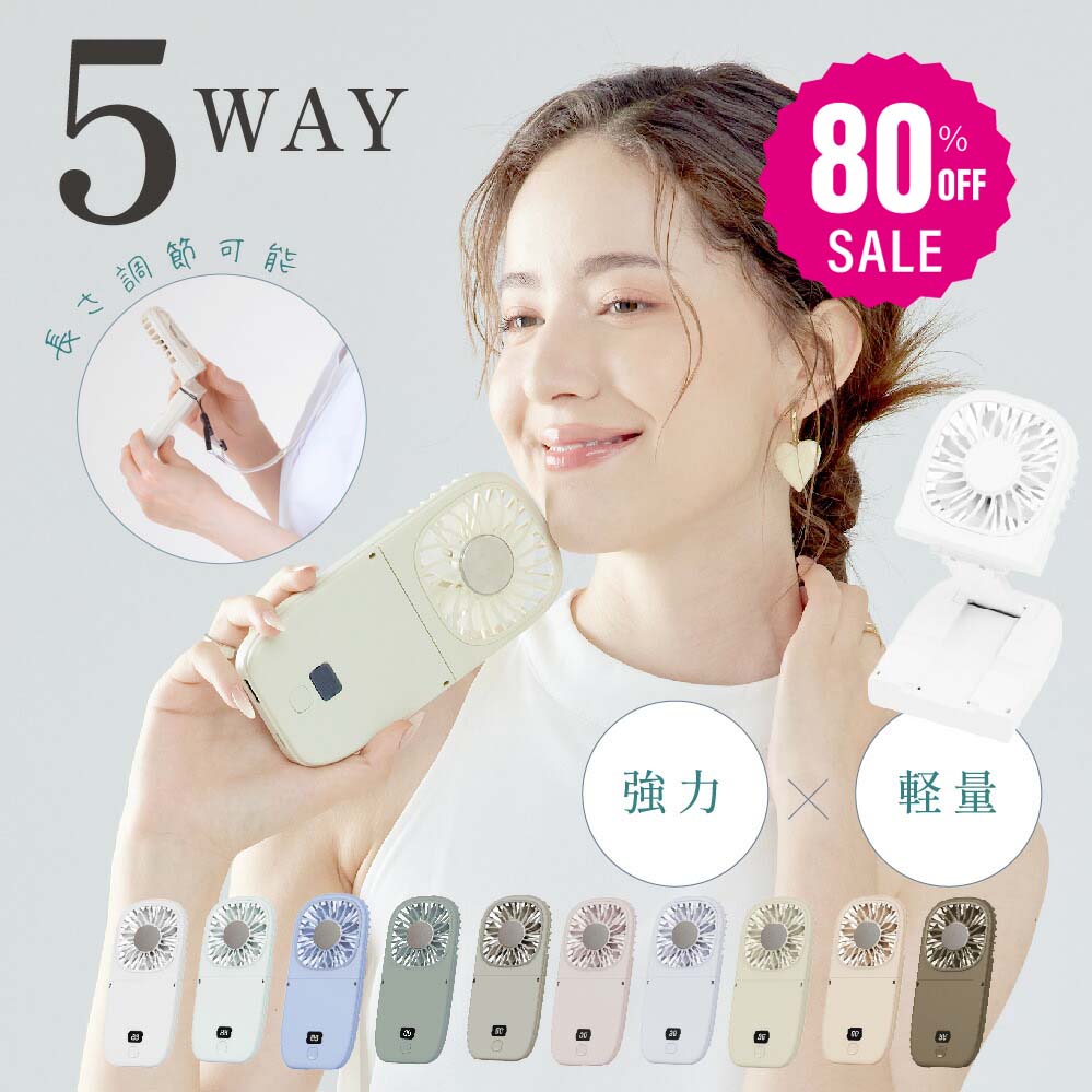 楽天市場】【80%OFFクーポン利用で996円】ハンディファン 首かけ 静音