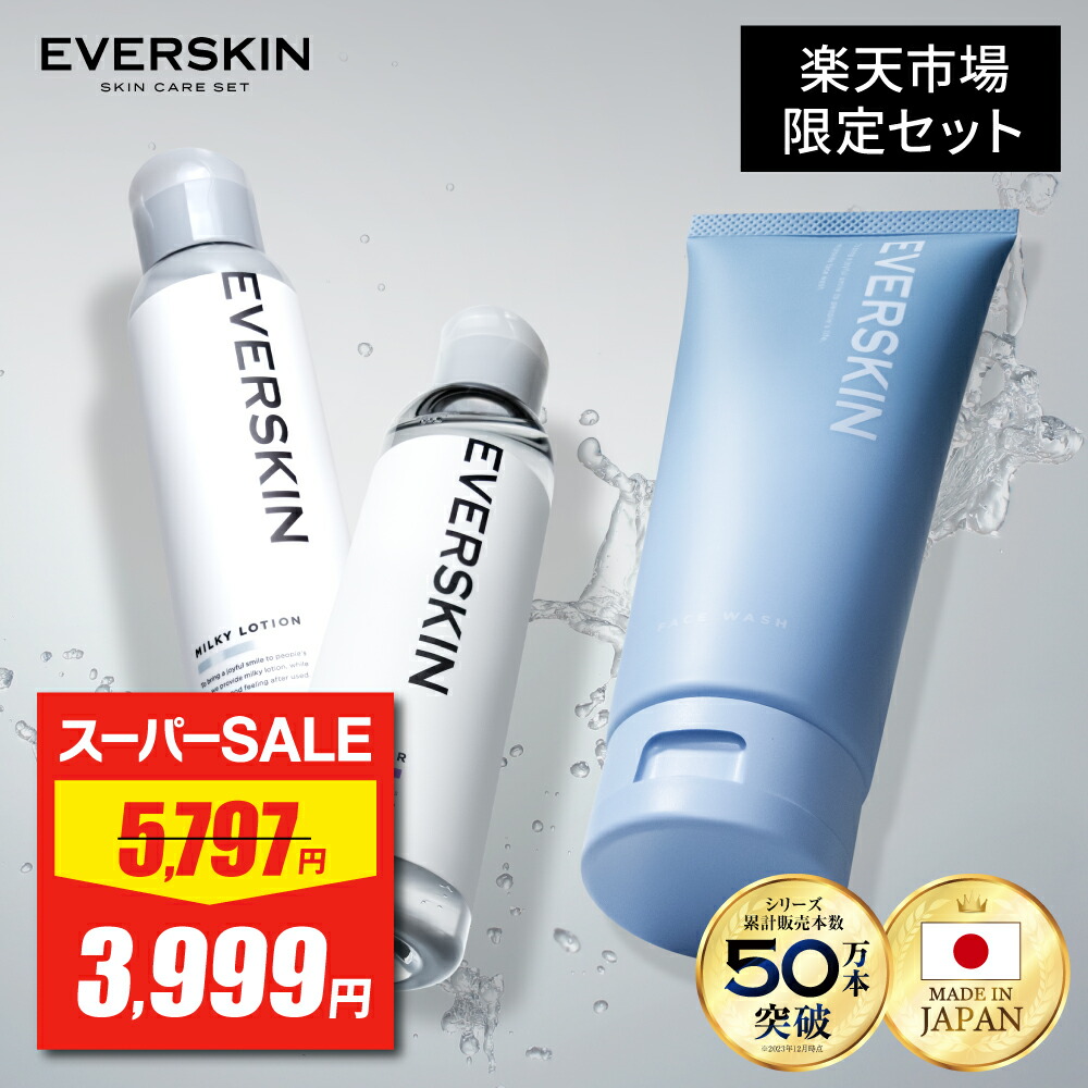 楽天市場】EVERSKIN エバースキン メンズ フェイスケア スキンケア