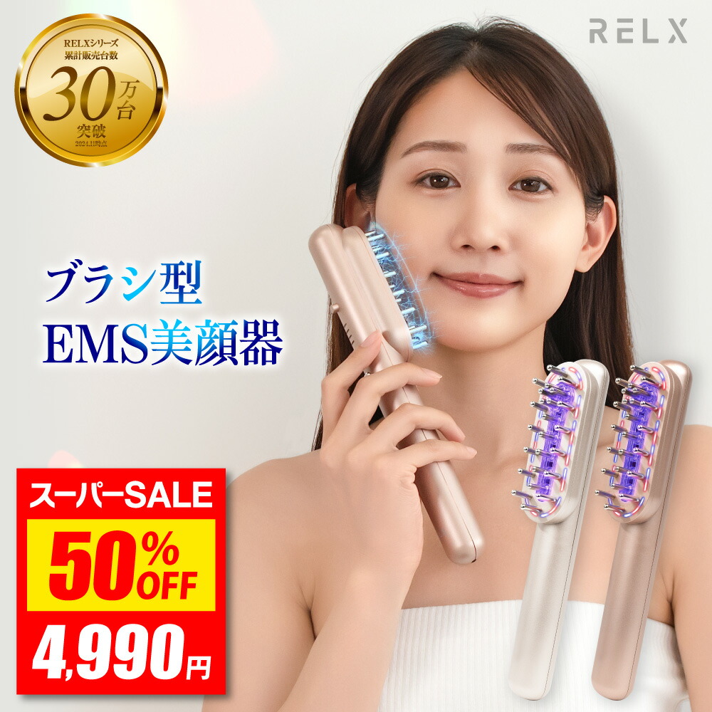 楽天市場】電気ブラシ 頭皮ブラシ RELX リラクス リフトケア 頭皮ケア