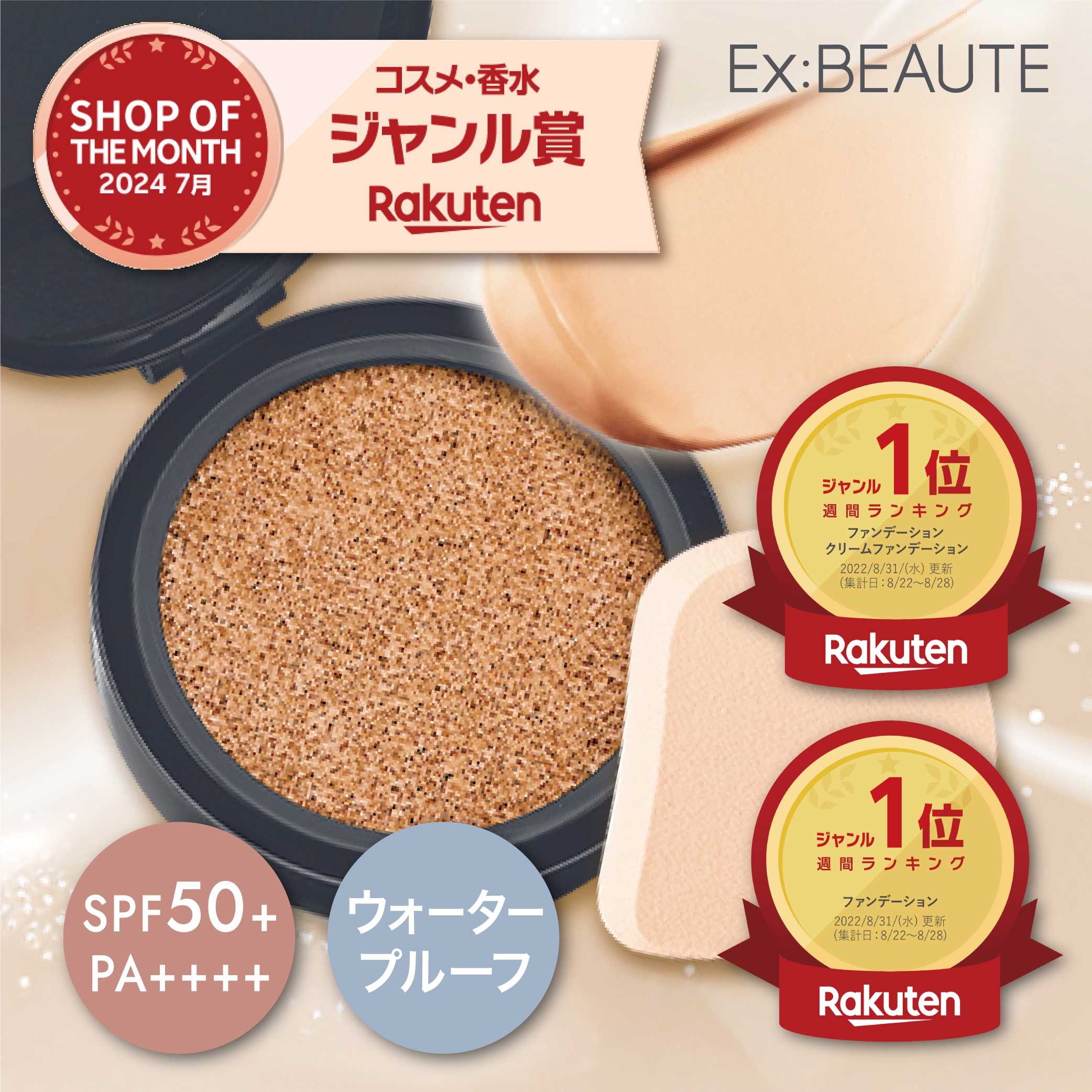 楽天市場】bb プレステージ クッション ファンデーションの通販