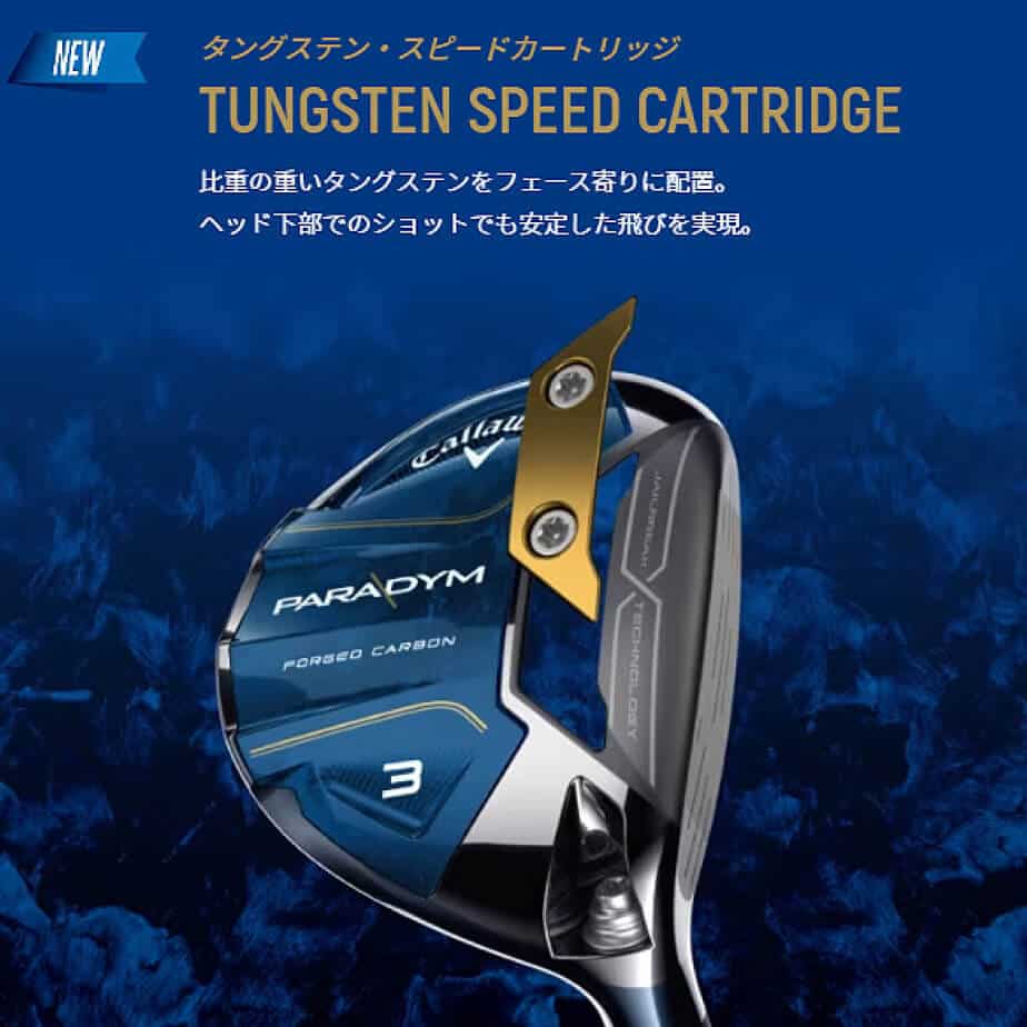 楽天市場】在庫限り！キャロウェイ PARADYM X パラダイム X