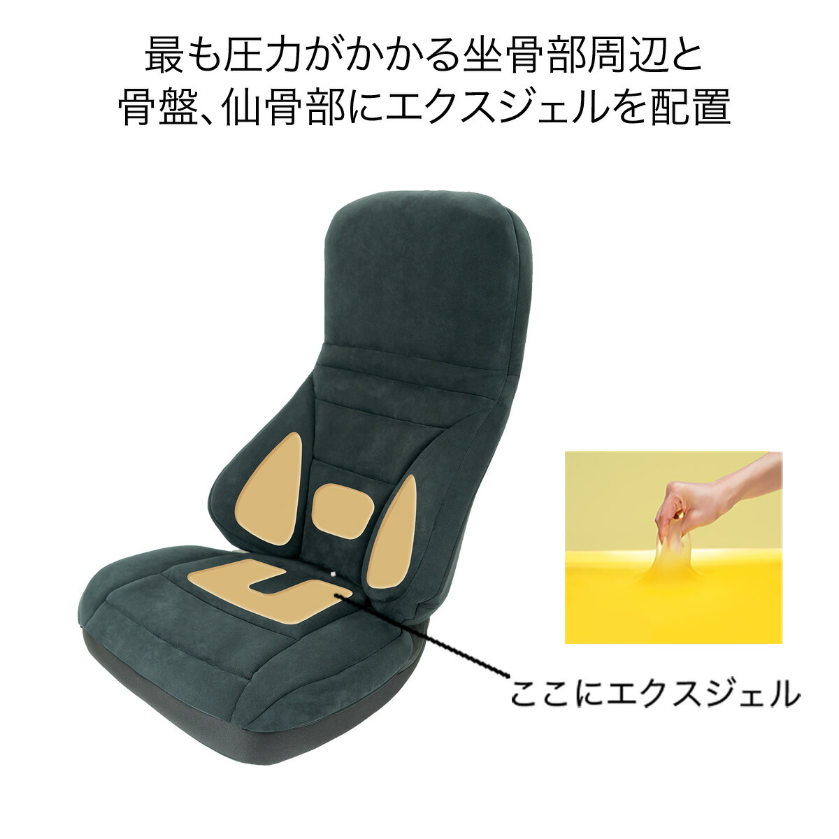 楽天市場】エクスジェル メーカー公式 EXGEL ハグ床座LX HUY20 日本製